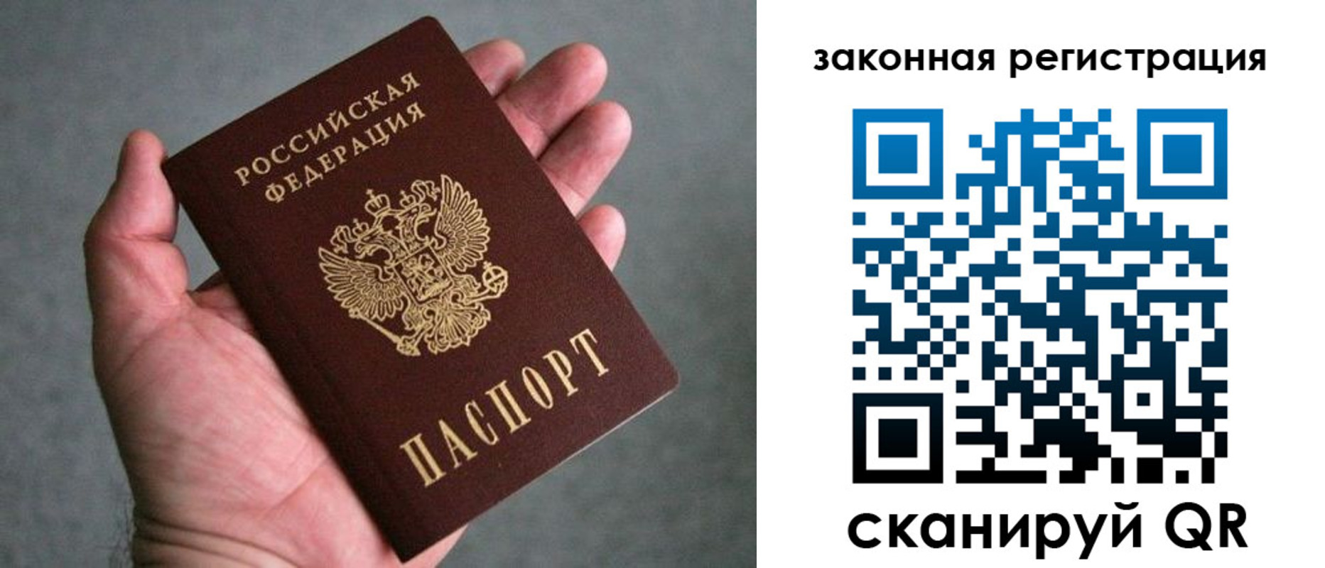 временная регистрация надежно в Зее
