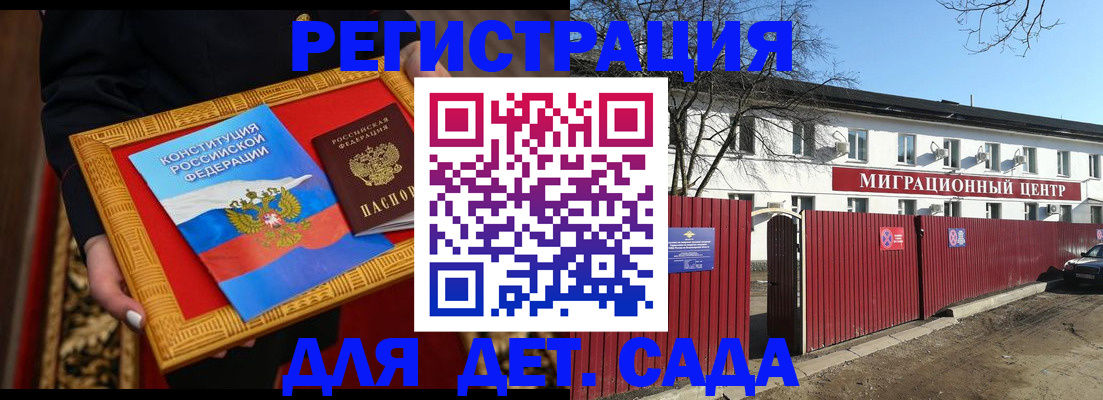 прописка поиск в Зее
