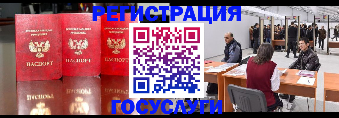 временная регистрация купить в Зее