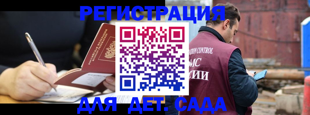 прописка для кредита в Зее